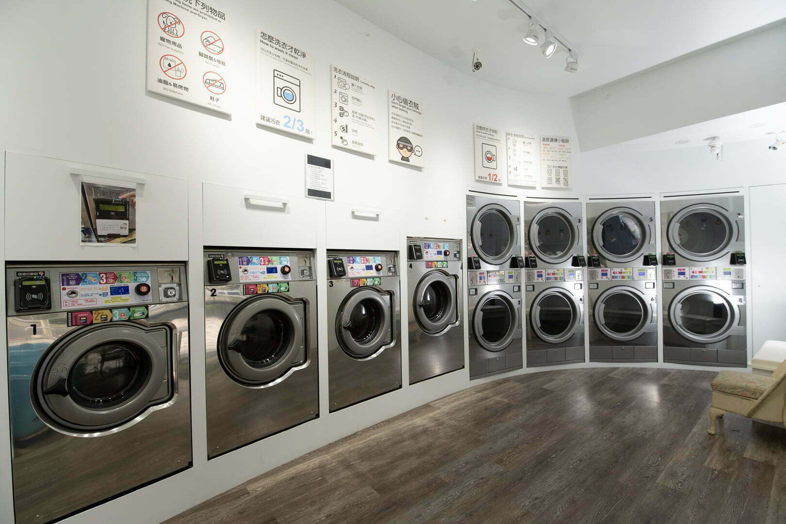 1229 0081 桃園自助洗衣